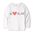 【Baby童衣】獨家趣味文字印花 純棉長袖上衣 66312(共8色)