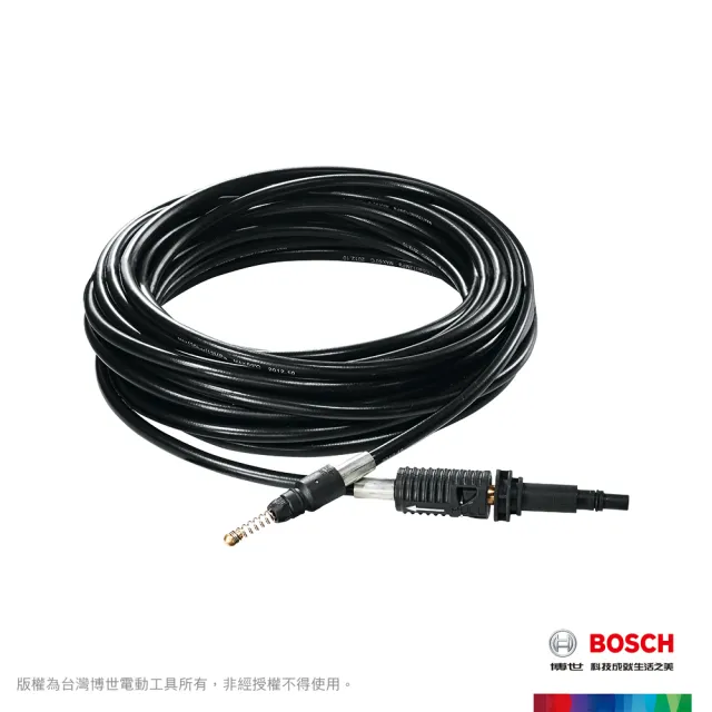 【BOSCH 博世】高壓清洗機硬管清潔用軟管