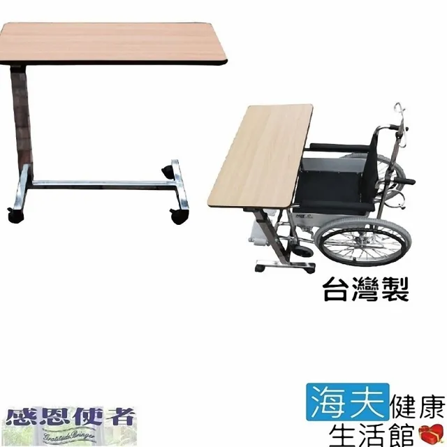 【海夫健康生活館】木質桌面 床邊升降桌