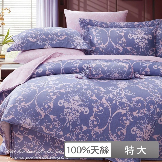 【貝兒居家寢飾生活館】100%天絲七件式兩用被床罩組 淡淡愛戀-藍(特大)