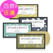 【H&W 英倫薇朵】植萃香氛手工皂 150g(4款任選)
