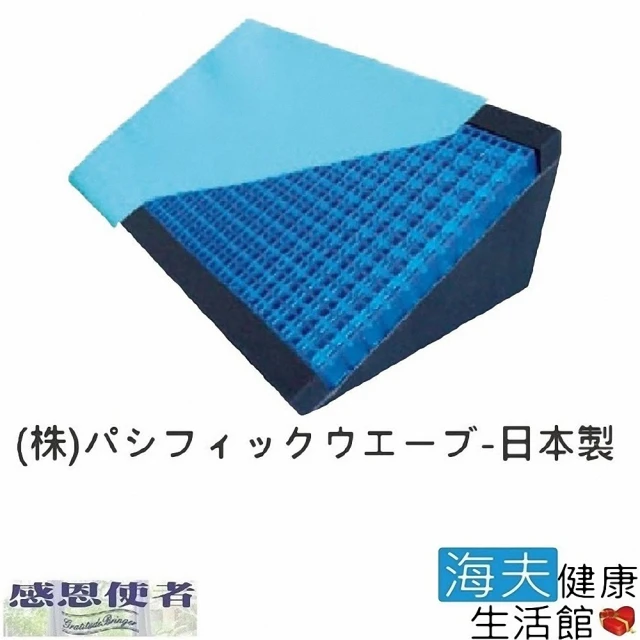 RH-HEF 海夫 靠墊 三角枕 姿勢任意調整 預防褥瘡 日本製(P0168)