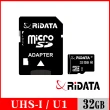 【RiDATA 錸德】Micro SDHC UHS-I Class10 32GB 手機專用記憶卡