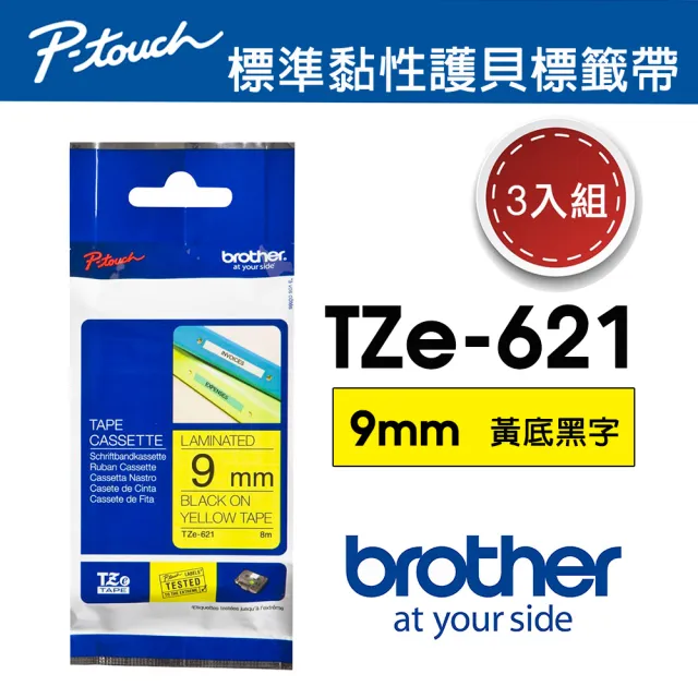【Brother】3入組★TZe-621 護貝標籤帶(12mm 黃底黑字)