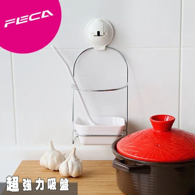 FECA 非卡 伯爵不鏽鋼湯勺架