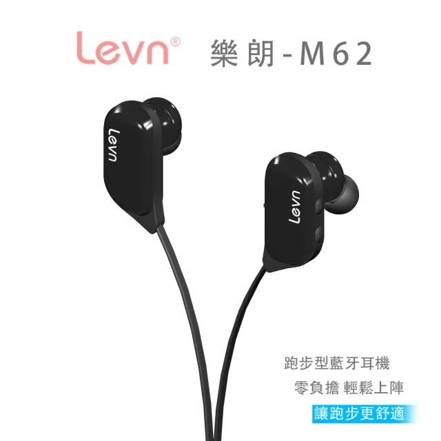 【Levn 樂朗】M62 入耳式藍芽運動耳機(藍芽V4.1)