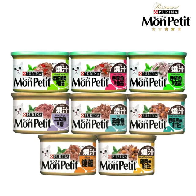 【MonPetit 貓倍麗】美國經典主食罐 85g*24罐組(貓罐頭、主食罐)