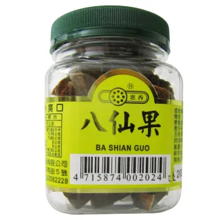 【惠香】八仙果100g(傳統喉糖 甘蔘 帶皮切丁)