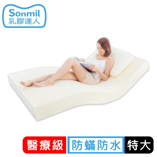 【sonmil】醫療級乳膠床墊 5cm雙人特大7尺 吸濕排汗防蹣防水透氣