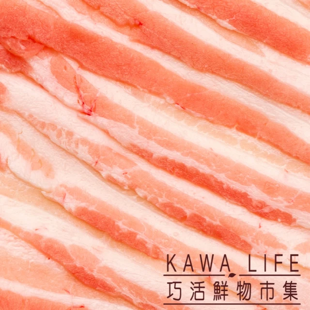【KAWA巧活】能量豬 五花火鍋片12包(300g/包)