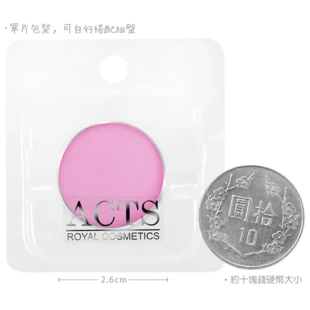 【ACTS維詩彩妝】霧面純色眼影 淺粉紫A503