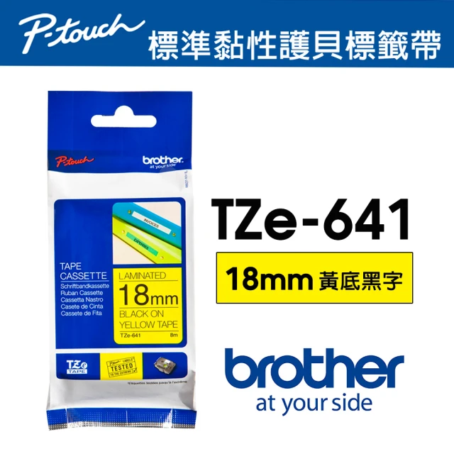 【brother】TZe-641 原廠護貝標籤帶(18mm 黃底黑字)