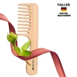 【FALLER 芙樂】德國製寬木齒梳 防靜電柔順直髮 FSC優質木材(扁梳/梳頭造型美容/母親節禮物)