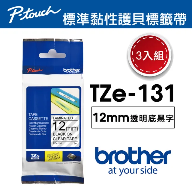 【Brother】3入組★TZe-131 護貝標籤帶(12mm 透明黑字)