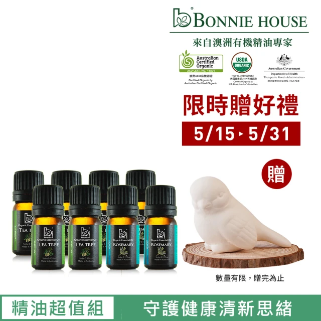 【Bonnie House 植享家】雙有機認證精油超值組(茶樹精油5ml*5+迷迭香精油5ml*3)