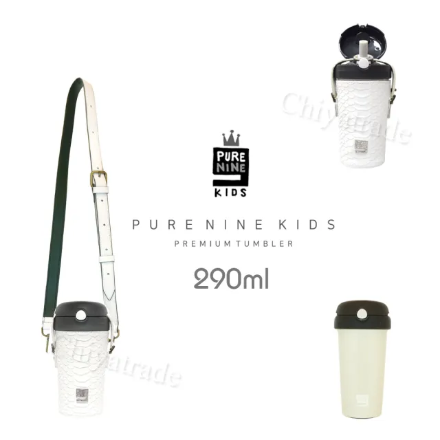 【韓國PURENINE】Kids兒童頂級時尚彈蓋隨身多功能保溫杯-290ML附皮杯套+背帶(白色皮套+黑蓋瓶組)(保溫瓶)