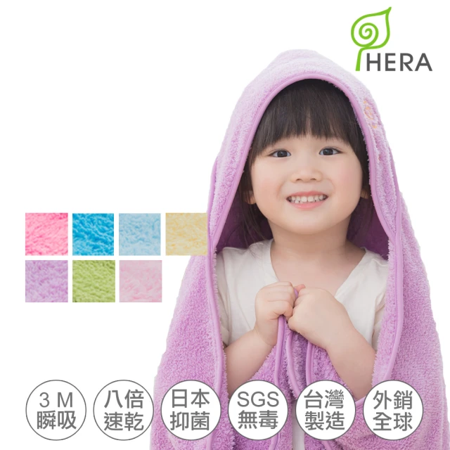 【HERA 赫拉】3M專利瞬吸快乾抗菌超柔纖 嬰幼童連帽巾(7色任選)