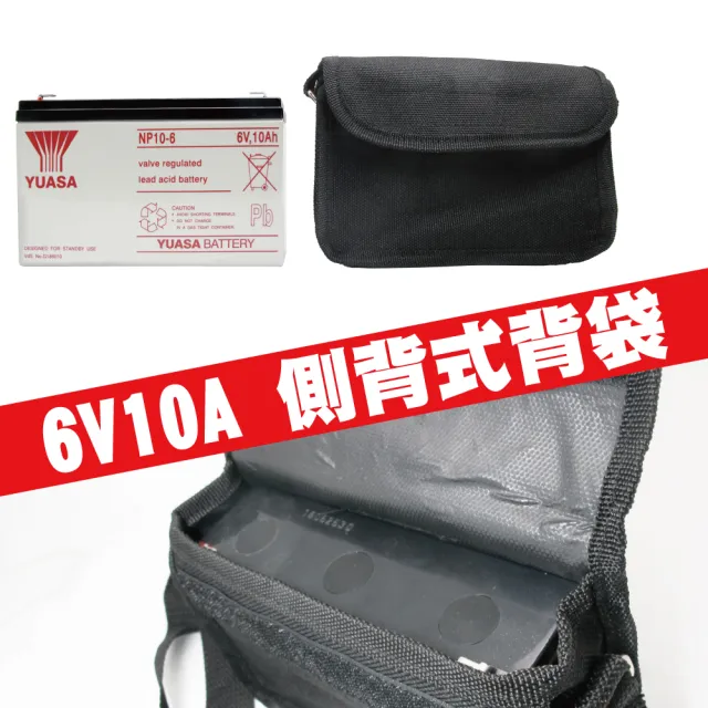 【CSP進煌】6V10A電池背袋(電池袋 側背袋 後背袋 背肩袋 防水尼龍材質)