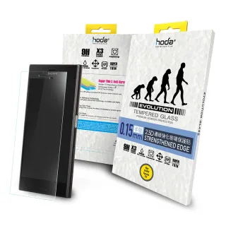【hoda】Sony Xperia XZ 0.15進化版邊緣強化9H鋼化玻璃保護貼