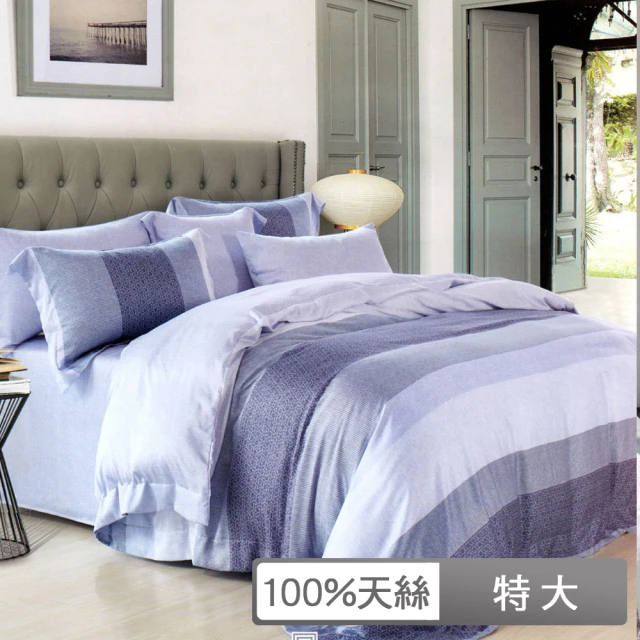 【貝兒居家寢飾生活館】100%天絲四件式兩用被床包組 麻趣布洛-藍(特大)