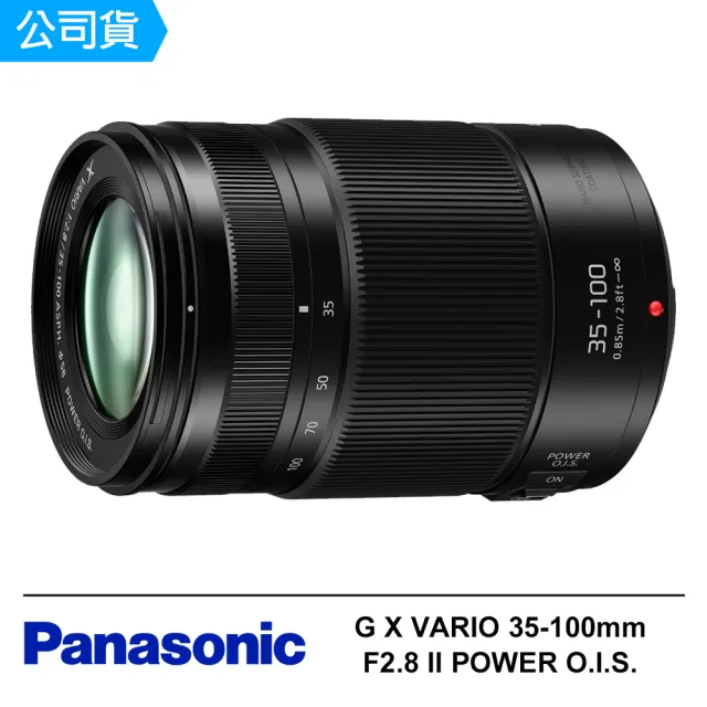 Panasonic 國際牌】G X VARIO 35-100mm F2.8 II POWER O.I.S. 二代鏡頭