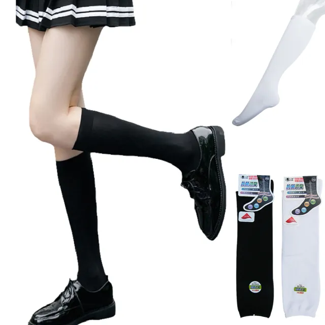 【本之豐】8雙組 200細針萊卡抗菌消臭素色半統襪 學生襪(MIT 黑色、白色)