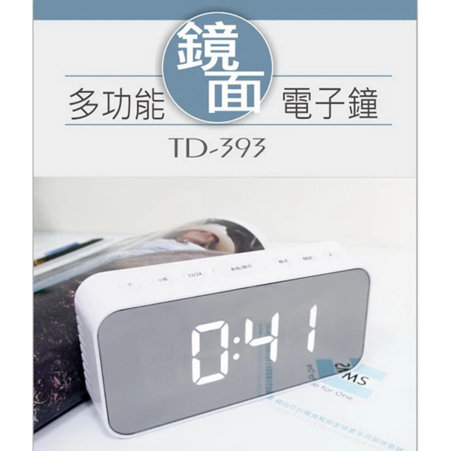 【KINYO】USB/電池雙供電多功能鏡面電子鬧鐘(鬧鐘)