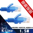 【K-Line】原廠保固 Cat6超高速傳輸網路線(1.5米)