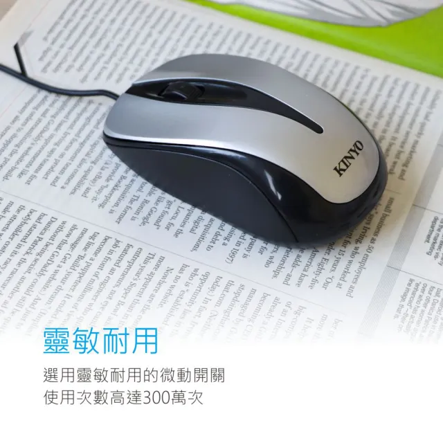 【KINYO】藍光USB靜音滑鼠(LKM505)