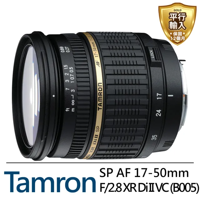 Tamron】SP AF 17-50mm F/2.8 XR Di II VC 標準變焦鏡頭(平輸) - momo