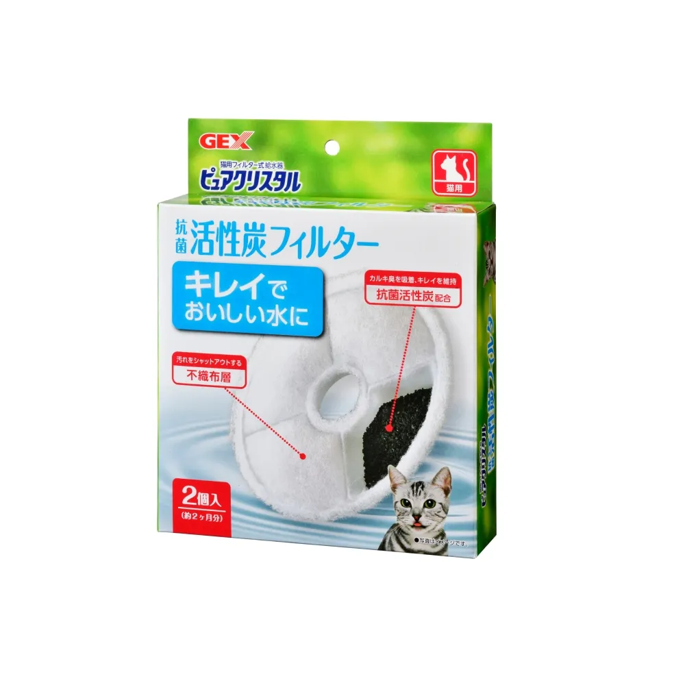 【GEX】貓用活性碳濾棉-圓形 2片/盒(寵物飲水機濾棉)