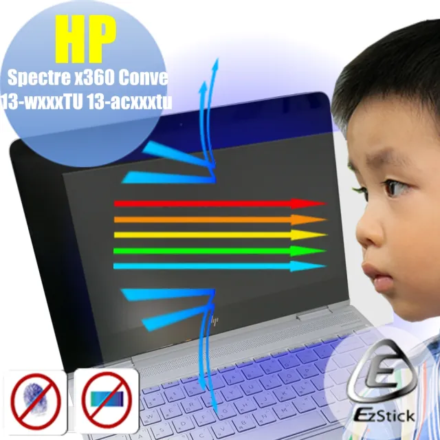 【Ezstick】HP Spectre X360 Conve 13-ac056TU 防藍光螢幕貼(可選鏡面或霧面)