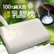【Margaery】100%天然乳膠枕(1入)
