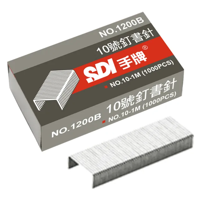 【手牌】SDI 1200B 大盒10號訂書針 20小盒裝