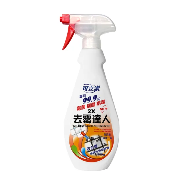 【可立潔】2X去霉達人(500g／瓶)