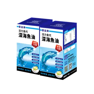 【icome 愛益康】活力深海魚油軟膠囊2盒組 有效期限至2026.08.12(120粒/盒)