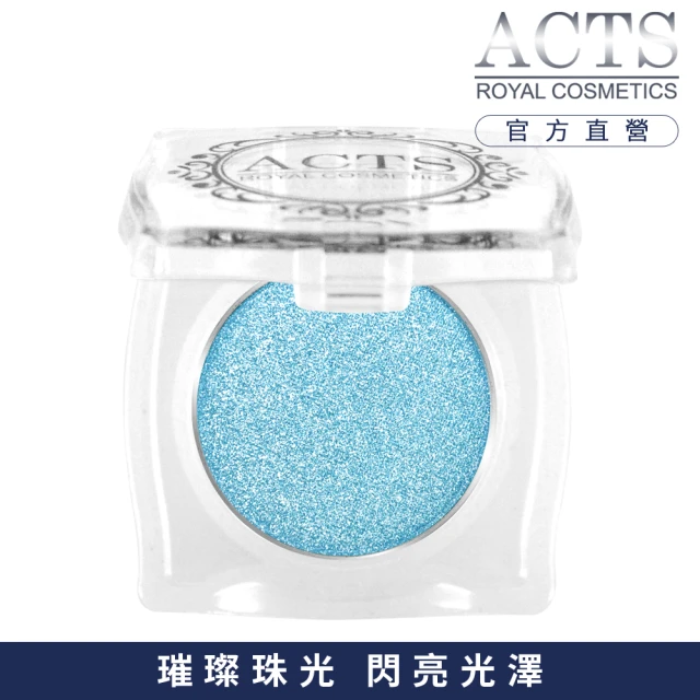 【ACTS 維詩彩妝】璀璨珠光眼影 冰晶藍C402
