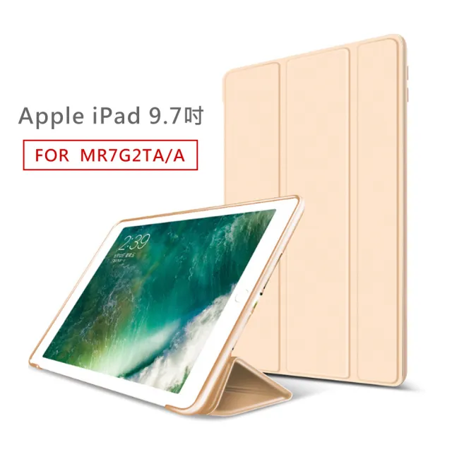 新款 Apple iPad 9.7吋蜂窩散熱側翻立架保護皮套(金 A1893/A1954)
