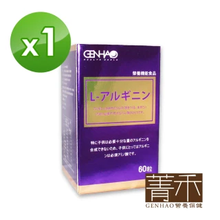 【菁禾GENHAO】精胺酸錠 1盒入(共60粒)