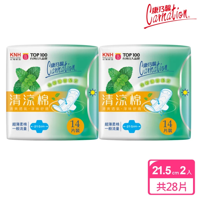 【康乃馨】清涼棉衛生棉一般流量14片2入裝(14片/包；2包/組)