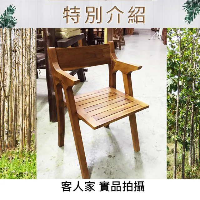 【吉迪市柚木家具】柚木扶手餐椅 RPCH016B(休閒椅 椅子 書桌椅 椅凳)