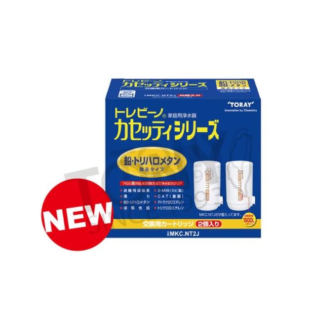 【TORAY 東麗】濾芯(MKC.NT2J)