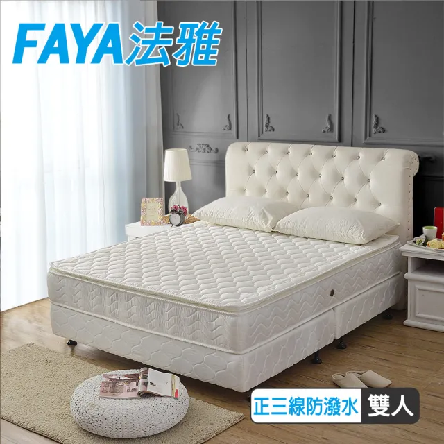 【FAYA法雅】正三線3M防潑水抗菌蜂巢式獨立筒床墊(雙人5尺-抗菌防潑水護腰床)