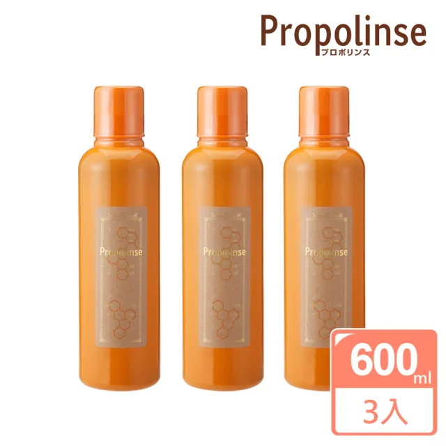 【Propolinse】蜂膠漱口水(600mlX3入)