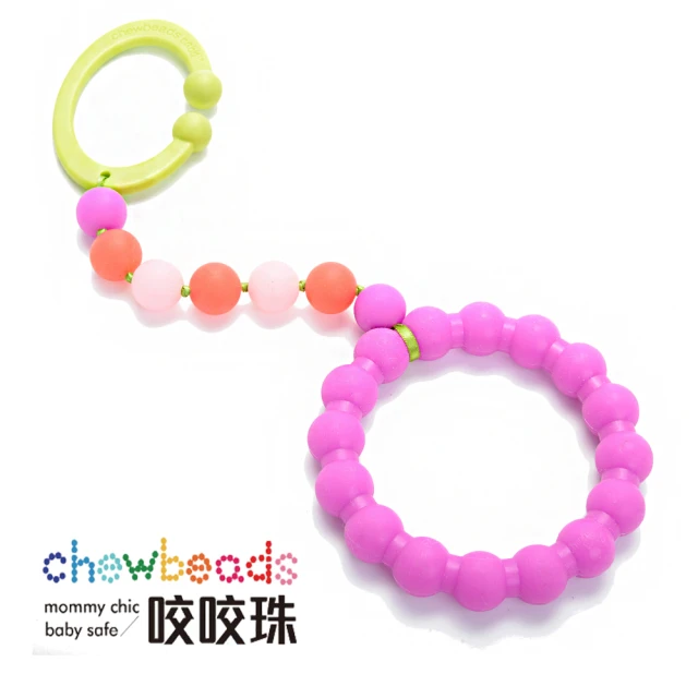 【chewbeads】嬰兒固齒推車玩具(蜜桃粉)