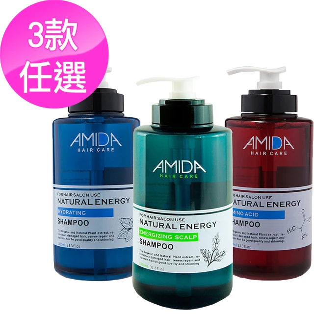 【Amida 蜜拉】平衡/保濕/胺基酸洗髮精 1000ml(三款任選)