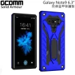 【GCOMM】Galaxy Note9 Solid Armour 防摔盔甲保護殼 藍盔甲(GCOMM Solid Armour 保護殼)