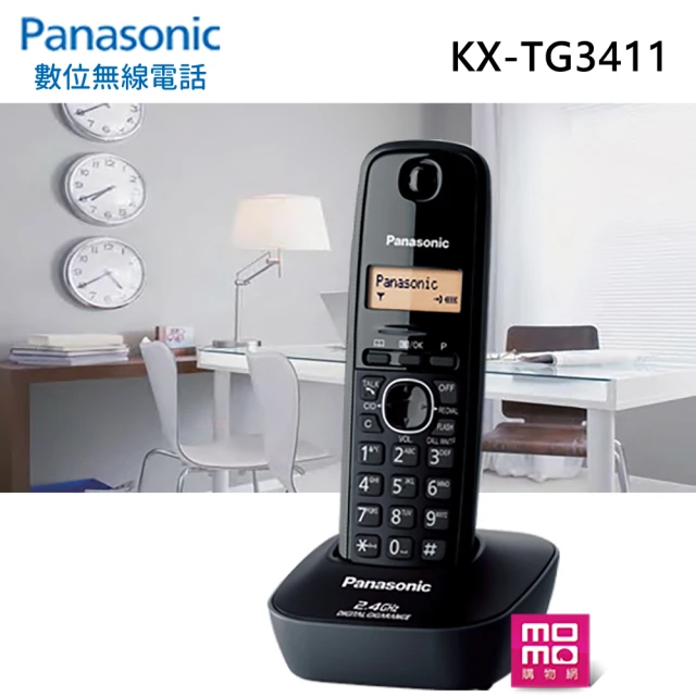 【Panasonic 國際牌】2.4GHz 高頻數位無線電話-經典黑(KX-TG3411)