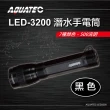 【AQUATEC】潛水手電筒 500流明  黑色(LED-3200)