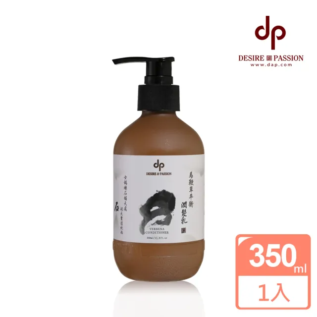 【DESIRE PASSION 天森無患】馬鞭草平衡潤髮乳(350ml)